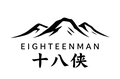 十八侠